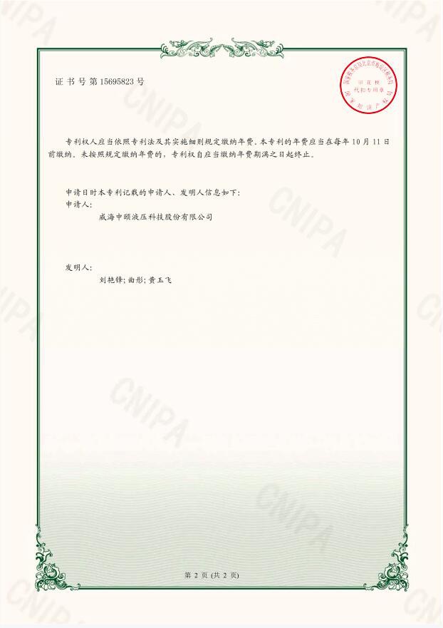 专利证书