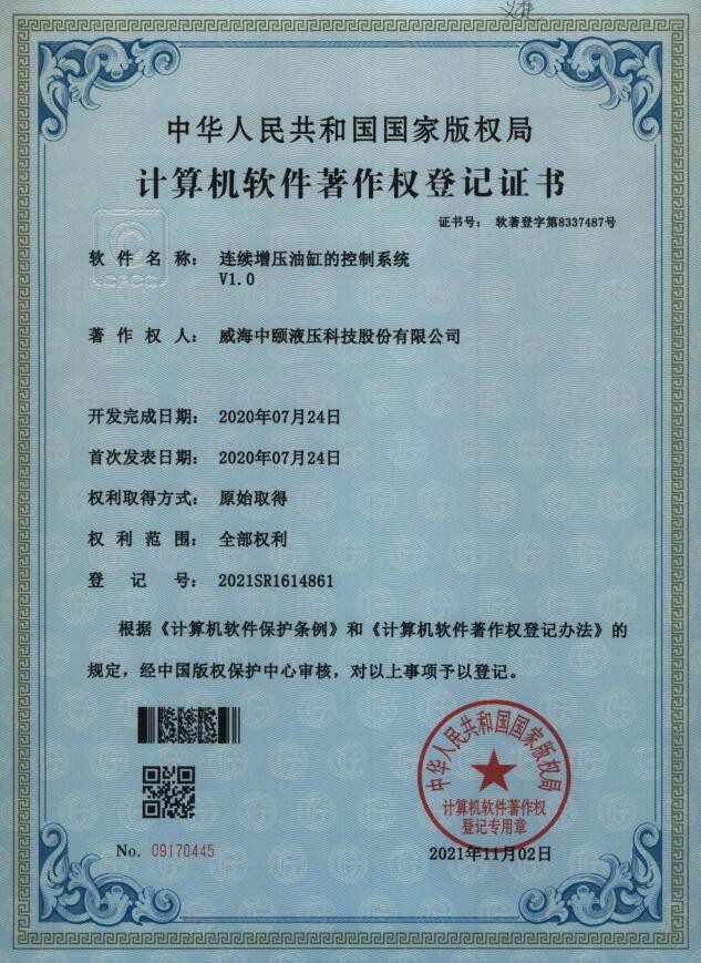 软著证书