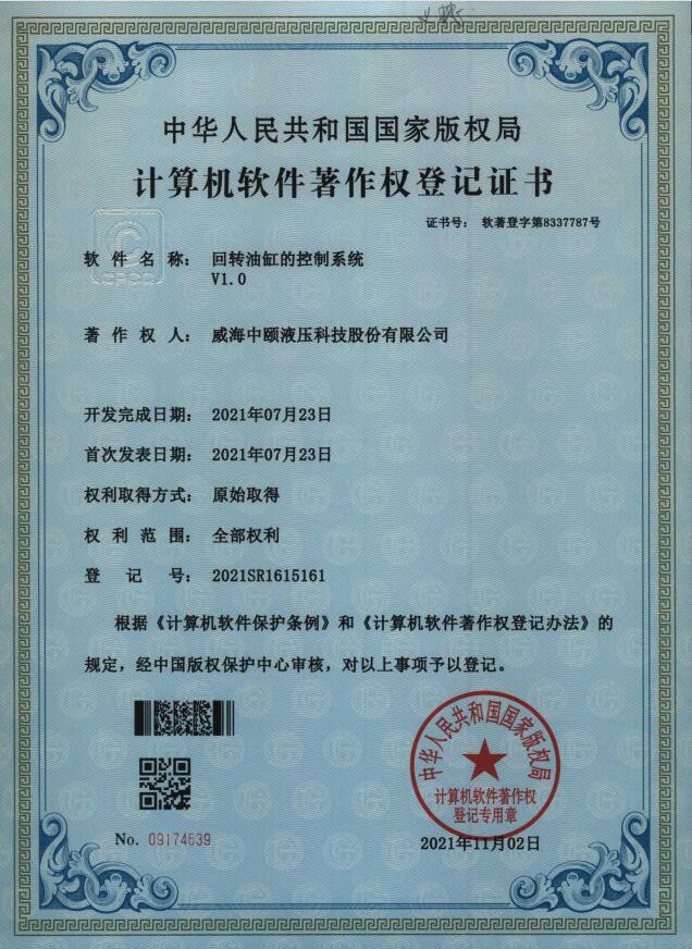 软著证书