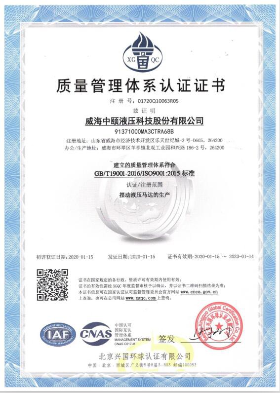 质量管理体系