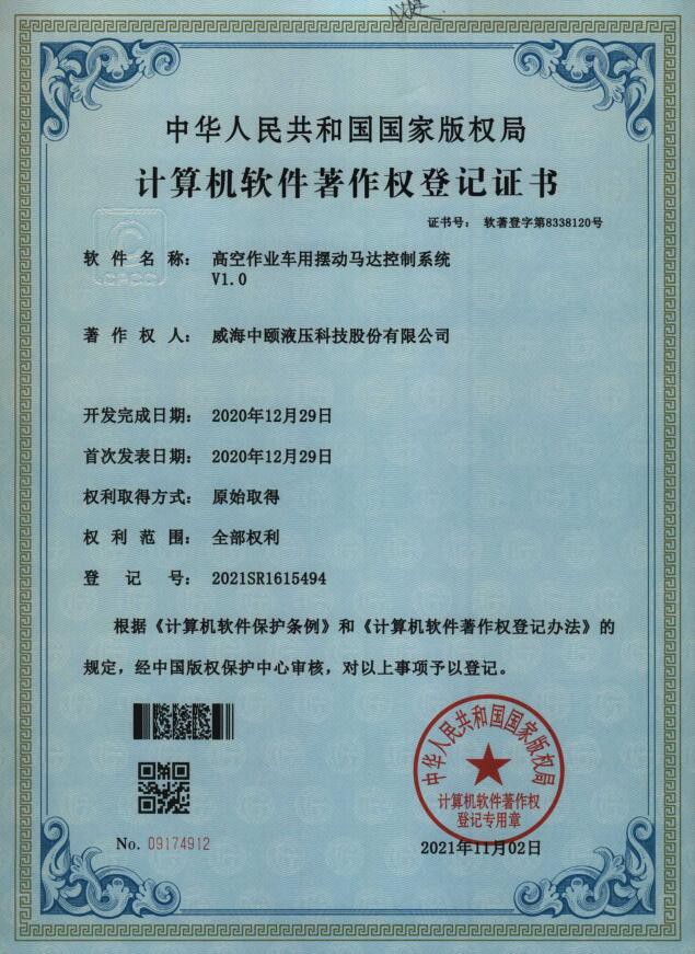 软著证书