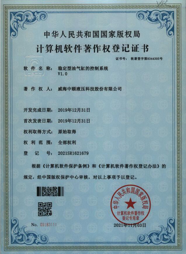 软著证书