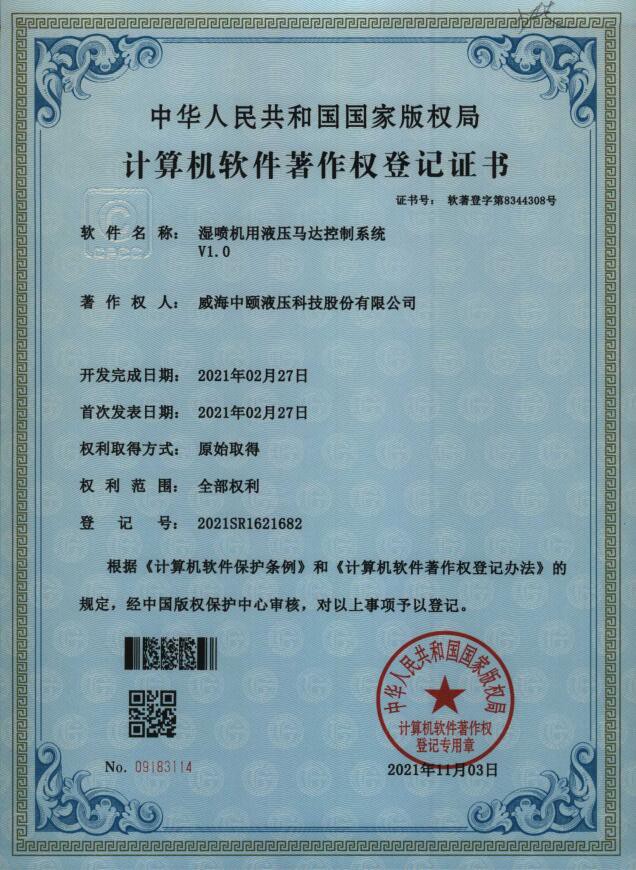 软著证书